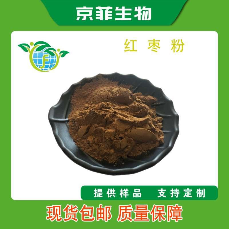 红枣粉