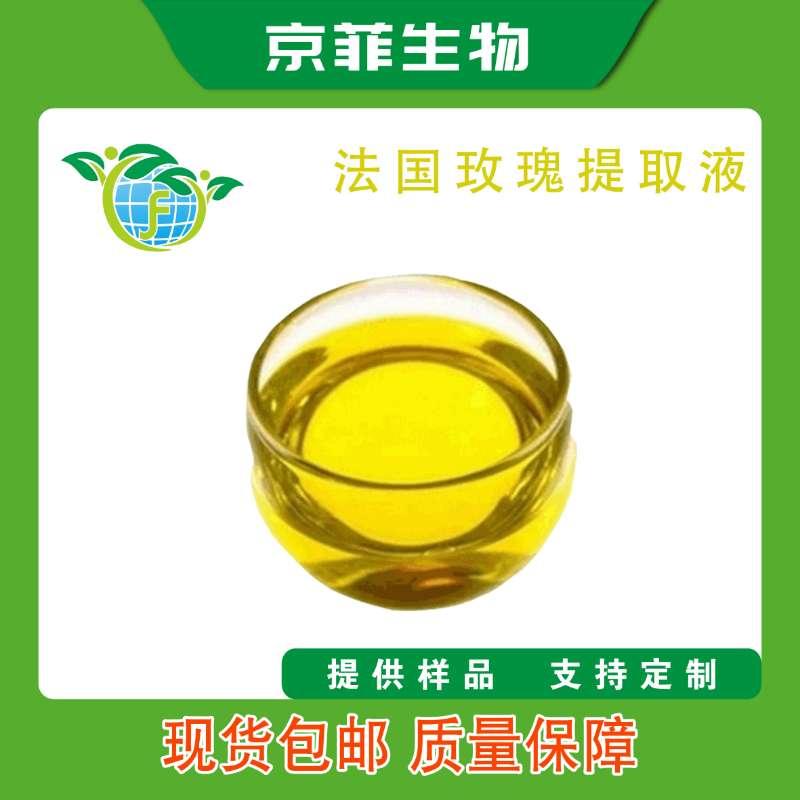 法国玫瑰提取液