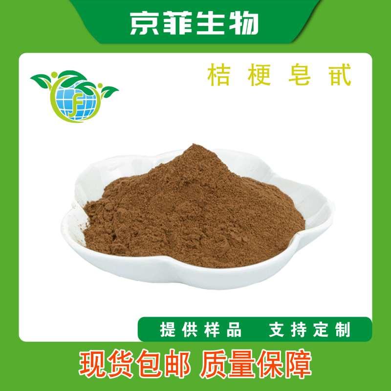桔梗皂甙